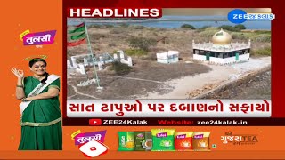 Top Stories of the Hour | Gujarat | Headlines @2:00 PM | 21-1-2025 | Latest News