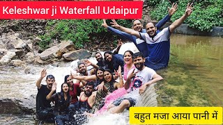 Keleshwar ji Udaipur | कब और कैसे जाए। keleshwar ji Waterfalls Udaipur | केलेश्वर जी उदयपुर