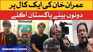 Imran Khan Sons Reached Pakistan | PTI Long March | Haqeeqi Azadi March | Breaking News
