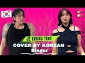 [COVER] Je Chhau Timi - Swoopna Suman x Samir Shrestha Cover by 24JayJay (Visualizer)