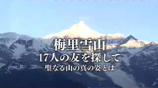 梅里雪山山难-小林尚礼