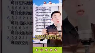 可能Z，抖音热歌,帅哥出镜教唱歌曲