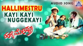 Halli Mestru - "Kayi Kayi Nuggekayi" Audio Song | V Ravichandran,Bindya | Akash Audio