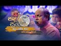 Aya Yanna Giya | ඇය යන්න ගියා | Amarasiri Peiris | Sandaru Suyamaya | @RooTunes