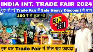 Trade Fair 2024 में Market से पहले New Products कम दाम मे| India International Trade Fair| IITF 2024