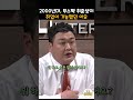 2000년대 무스펙 취준생이 취업이 가능했던 이유 snl