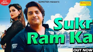 Sukr Ram Ka | Rechal Sharma, Aashu Malik | New Haryanvi Songs Haryanavi 2022 | Sonotek HD