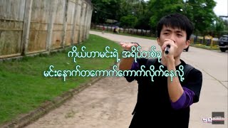 Stanley - ရည်းစားအလွမ်း (Yee Sar Ae Lwan) Ft. Aung Phyo [Audio]