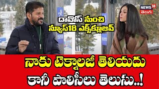 CM Revanth Reddy | నాకు టెక్నాలజీ తెలియదు | Davos Updates | World Economic Forum  | News18 Telugu