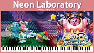 【ピアノアレンジ】ネオン・ラボラトリー　星のカービィ ロボボプラネット　[MUSIC 045]