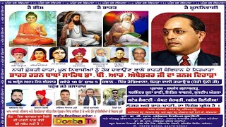 Live Birthday Celebration Dr Bheem Rao Ji Ambedkar Vill- Jandiala  ( Jalandhar )