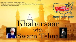 Khabarsaar January 5, 2025 Swarn Tehna (ਸਵਰਨ ਟਹਿਣਾ) with Nazar S Kooner; Subscribe: Punjabi News