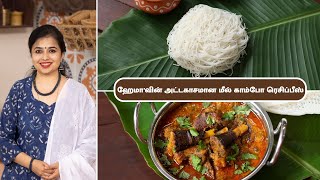 இடியாப்பம் | Idiyappam | ஆட்டு கால் பாயா | Mutton Paya | Breakfast Recipe | Dinner Recipe |