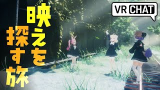 第116回けもんぱ♡バーチャルワールドへ、映えを探しに行こう【VRChat】