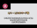 【聞き流し】聴覚心理学編　一問一答