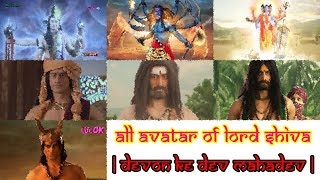 All Avatar Of Lord Shiva | Devon Ke Dev Mahadev