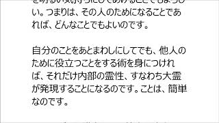 祈りで霊界からの援助を要請してもよいのか？：シルバーバーチの言葉