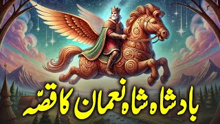 Badshah Shah Noman Ka Qissa | Udne Wale Ghode Ki Talash | Urdu Moral Story