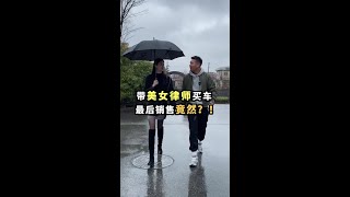 带一位颜值超高的小姐姐买车，最后的价格竟然让美女   #京东汽车 #汽车人共创计划 #车知识分享计划 @抖音汽车