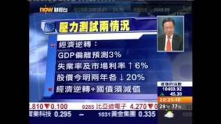 王冠一環球金融快線2010年7月26日1／3