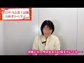 2022年司法書士試験合格～10年の受験生活を終わらせた思考力、人生の選択が裏目ばかりだった私が唯一正解した選択！大人になってこんなに緊張する講義？ありえない！～