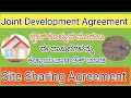 Joint Development Agreement and Site Sharing Agreement - Why one should check before buying a site ?