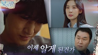 (소름) 이청아x윤경호의 추리를 모두 듣고 있던 '진범' 윤선우의 섬뜩한 미소#낮과밤 | awaken EP.9 | tvN 201228 방송