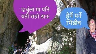 दार्चुला जिल्ला दूहू गाँउ पालिका मा रहेको पूरानो (तामा खानी ) Part-2