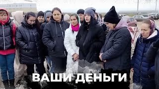 Россияне ПРОЗРЕЛИ! Родственники военных РФ ОБВИНИЛИ Путина в ИСТРЕБЛЕНИИ народа? | ВАШИ ДЕНЬГИ