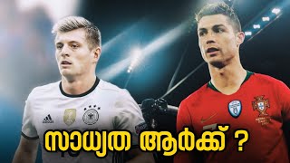 ഇന്ന് ആര് വാഴും❓️💥🔥Portugal vs Germany malayalam analysis | Germany malayalam | Portugal malayalam