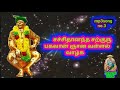 SARGURU TV சச்சிதானந்த சற்குரு