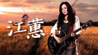 江蕙 Jody Chiang - 江蕙好聽的歌曲 - 江蕙最出名的歌 | Best Of 江蕙 Jody Chiang 2023 Top 40