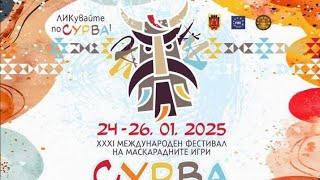 XXXI МФМИ СУРВА 2025-  СУРВАКАРИАДА 24.01.2025 /ПЕТЪК/ ДЕН 1