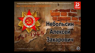 Цикл памяток «Их именами названы улицы Воронежа». Небольсин А. З.