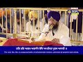 Hukamnama Sachkhand Sri Harmandir Sahib Sri Darbar Sahib, Sri Amritsar | Saturday | 26.10.2024