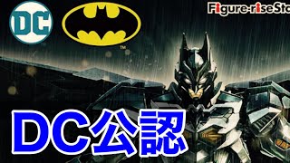 【バットマン】バンダイ発のアメコミヒーロープラモデル！買って損はしません！【プラモデル】