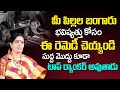 Astrological Guidance For Children In Education & Career | Smt. Bhanu Koteswari | TSW