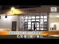 疑窗邊收拾被鋪 女童失平衡墮樓傷.flv