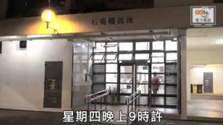 疑窗邊收拾被鋪 女童失平衡墮樓傷.flv