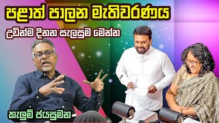 අය වැයෙන් ඩිජිටල් ආර්ථිකය ඉවරයි! @අමුTalks