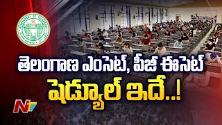 TS EAMCET: తెలంగాణ ఎంసెట్, పీజీ ఈసెట్ షెడ్యూల్ విడుదల..! | Ntv