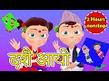 Dashain Aayo | Nonstop Nepali Rhymes for Kids | बाल गीत Baby Songs Collection