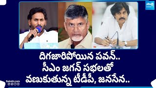 దిగజారిపోయిన పవన్..: Pawan Kalyan And Chandrababu Fears With CM Jagan Politics | @SakshiTV