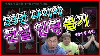 [우천TV] 리니지2M 무신53만다이아 전설도전해서 실패했는데 떴다구요?뭐지?? [Feat.BJ난닝구,빠빠]  테온4서버