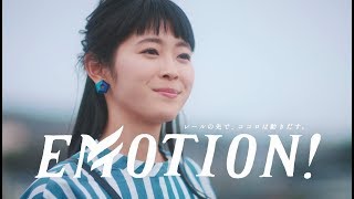 名古屋鉄道企業CM 「EMOTION! 瀬戸篇 30秒」