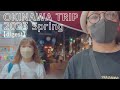 【沖縄旅行】MakiSaki TRIP OKINAWA 2023 Spring digest