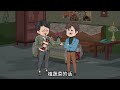 第三十二集（上） 重生80年代，我带领村民大棚种植药草原创动画 二次元 沙雕动画 内容启发搜索 动漫编年史