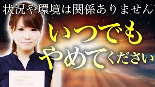 超神回《HAPPYちゃん》『自分の意識』状況や環境は関係ありません。いつでもやめてください。《ハッピーちゃん》