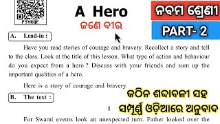 A hero class 9 english part 2 full discussion by Tapan sir