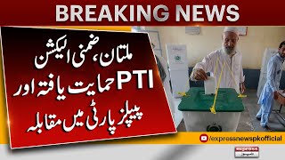 By Elections 2024 | NA 148 By Election Multan | Breaking News | Pakistan News